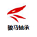 骏马轴承
